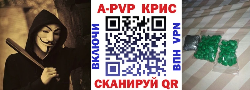 купить  цена  Мурино  площадка Telegram  A-PVP кристаллы 