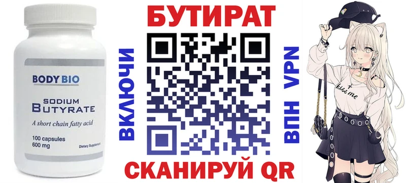 Бутират оксибутират  Мурино 