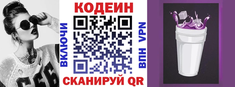 Кодеин напиток Lean (лин) где купить наркоту Мурино