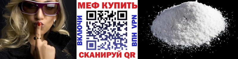 Мефедрон мяу мяу Мурино